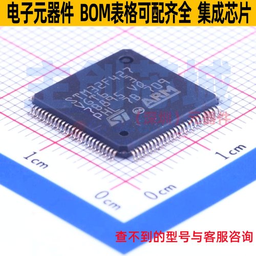 单片机(MCU/MPU/SOC) STM32F427VGT6 LQFP-100 意法半导体 元器件