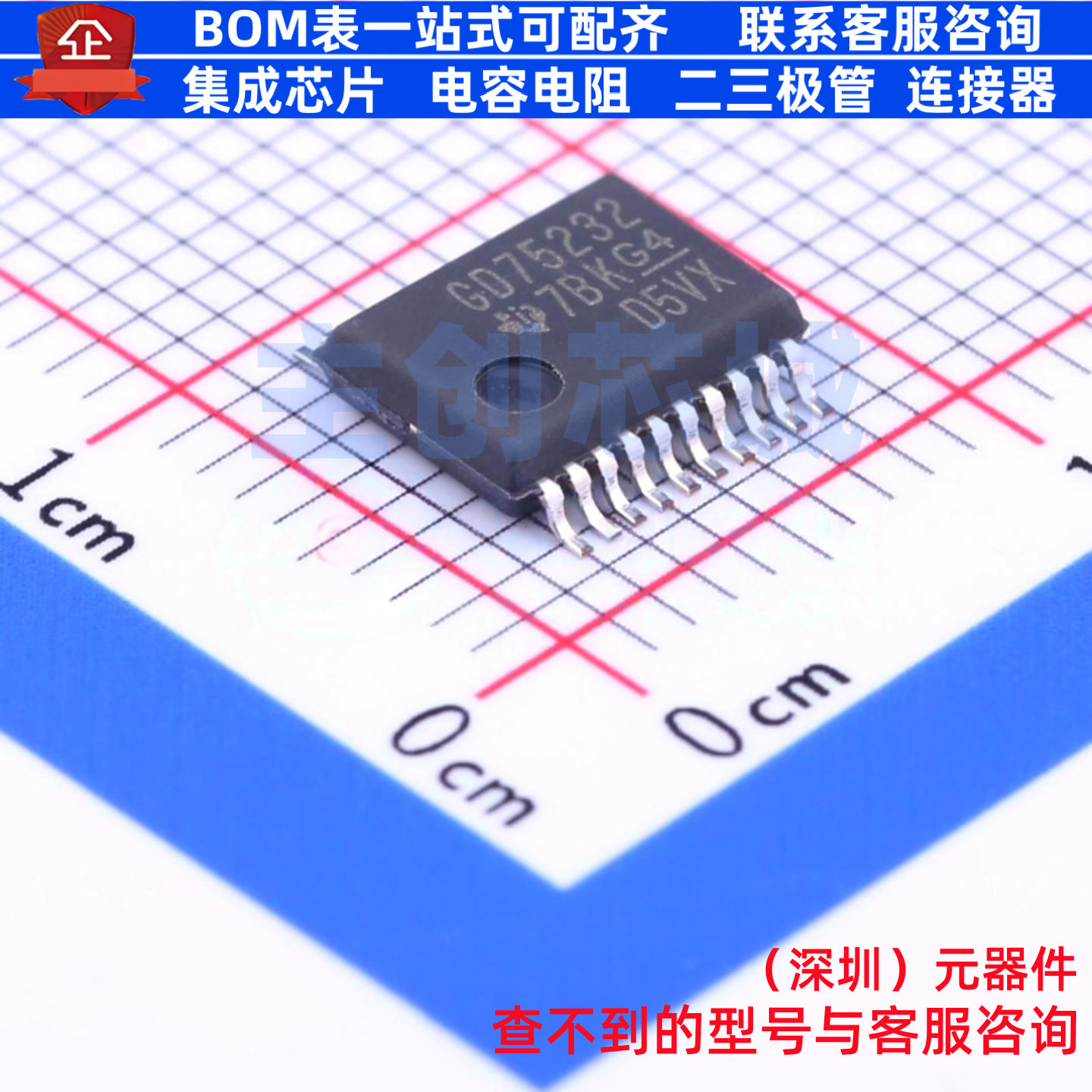 RS232芯片 GD75232DBR SSOP-20 TI/德州 电子元器件配单全新原装