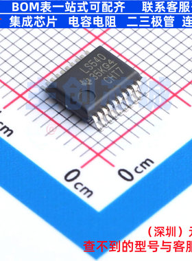 反相器 SN74LS540DBR SSOP-20 TI/德州 电子元器件配单全新原装