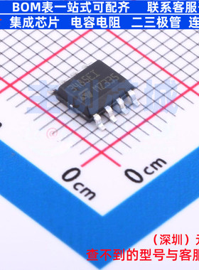 RS-485/RS-422芯片 ST3485EIDT SO-8 意法半导体 电子元器件配单