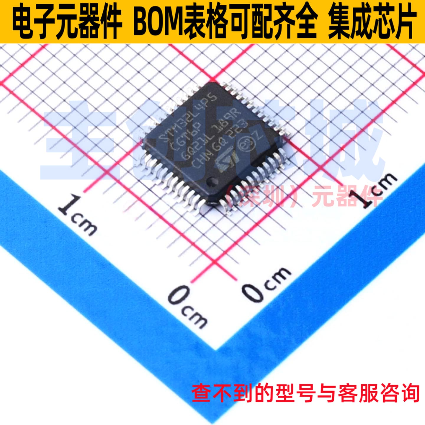 单片机(MCU/MPU/SOC) STM32L4P5CGT6P LQFP-48 意法半导体 元器件