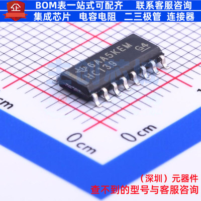 信号开关/编解码器/多路复用器 SN74HC139DR SOIC-16 TI/德州