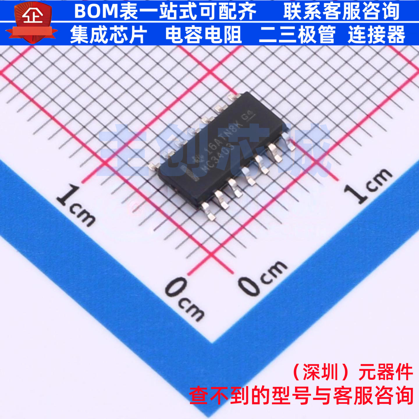 运算放大器 MC3403DR SOIC-14 TI/德州 电子元器件配单全新原装