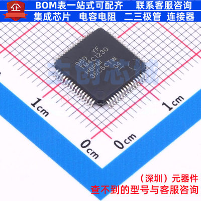 单片机(MCU/MPU/SOC) TM4C1230H6PMIR LQFP-64 TI/德州 全新原装
