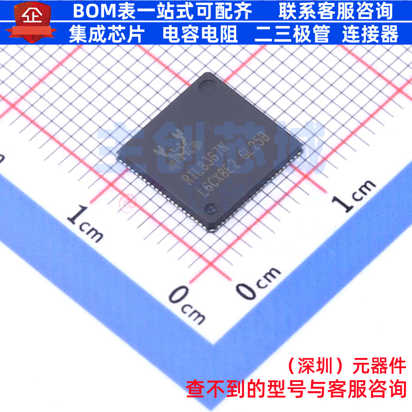 以太网收发器 RTL8367N-VB-CG MQFN-88 REALTEK(瑞昱) 电子元器件
