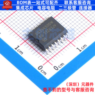 电池管理 BQ24450DWTR SOIC-16 TI/德州 电子元器件配单全新原装