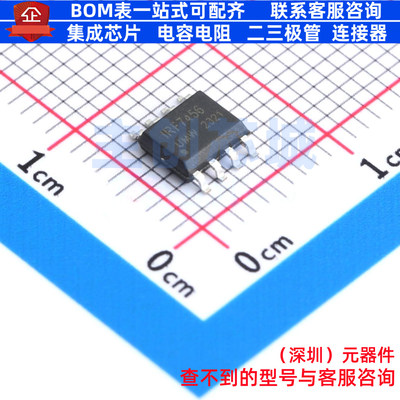 场效应管(MOSFET) IRF7456TR(UMW) SOP-8 电子元件配单全新原装