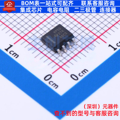 RS-485/RS-422芯片 SN65HVD50DR SOIC-8 TI/德州 电子元器件配单
