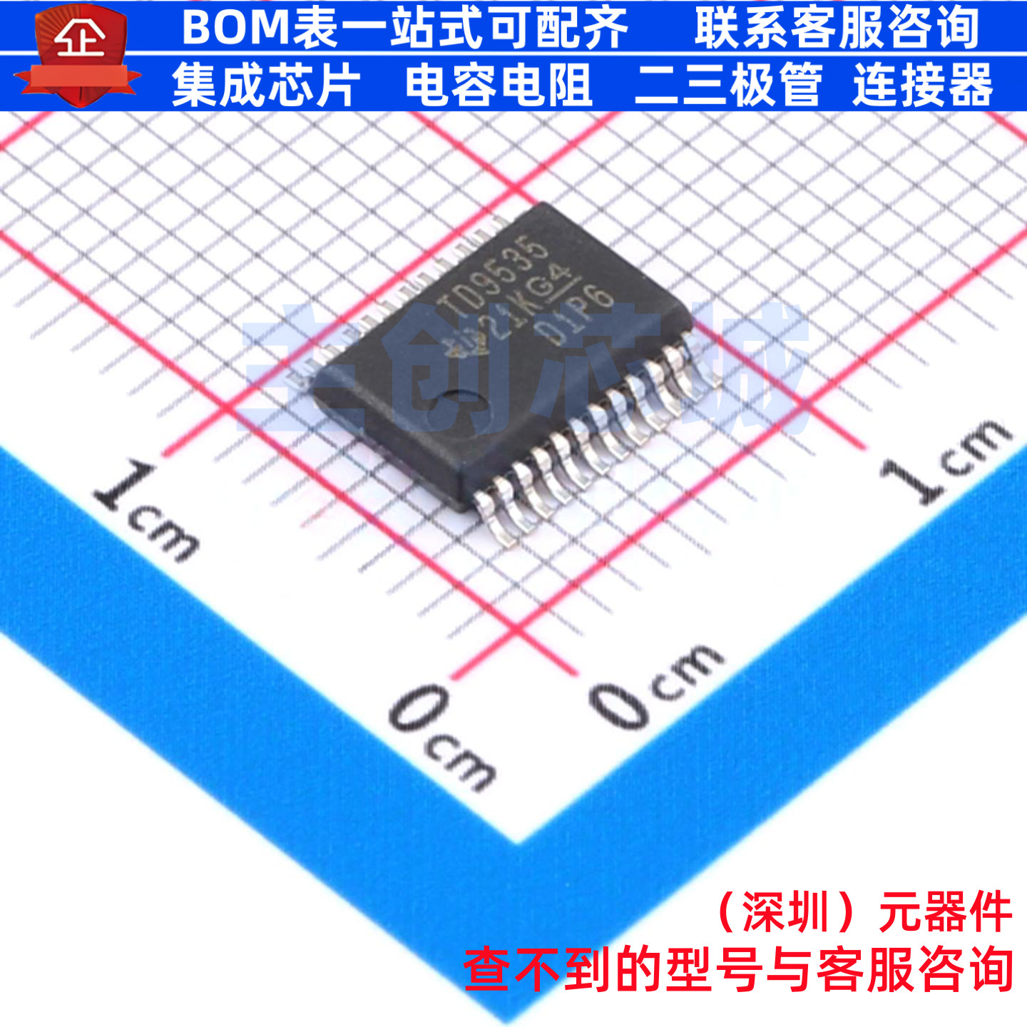 I/O扩展器 TCA9535DBR SSOP-24 TI/德州 电子元器件配单全新原装