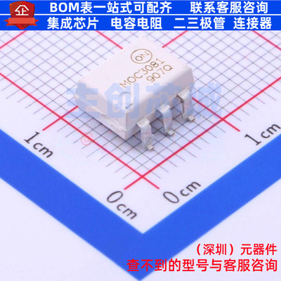 可控硅输出光耦 MOC3081SR2M SOP-6-2.54mm onsemi(安森美) 原装