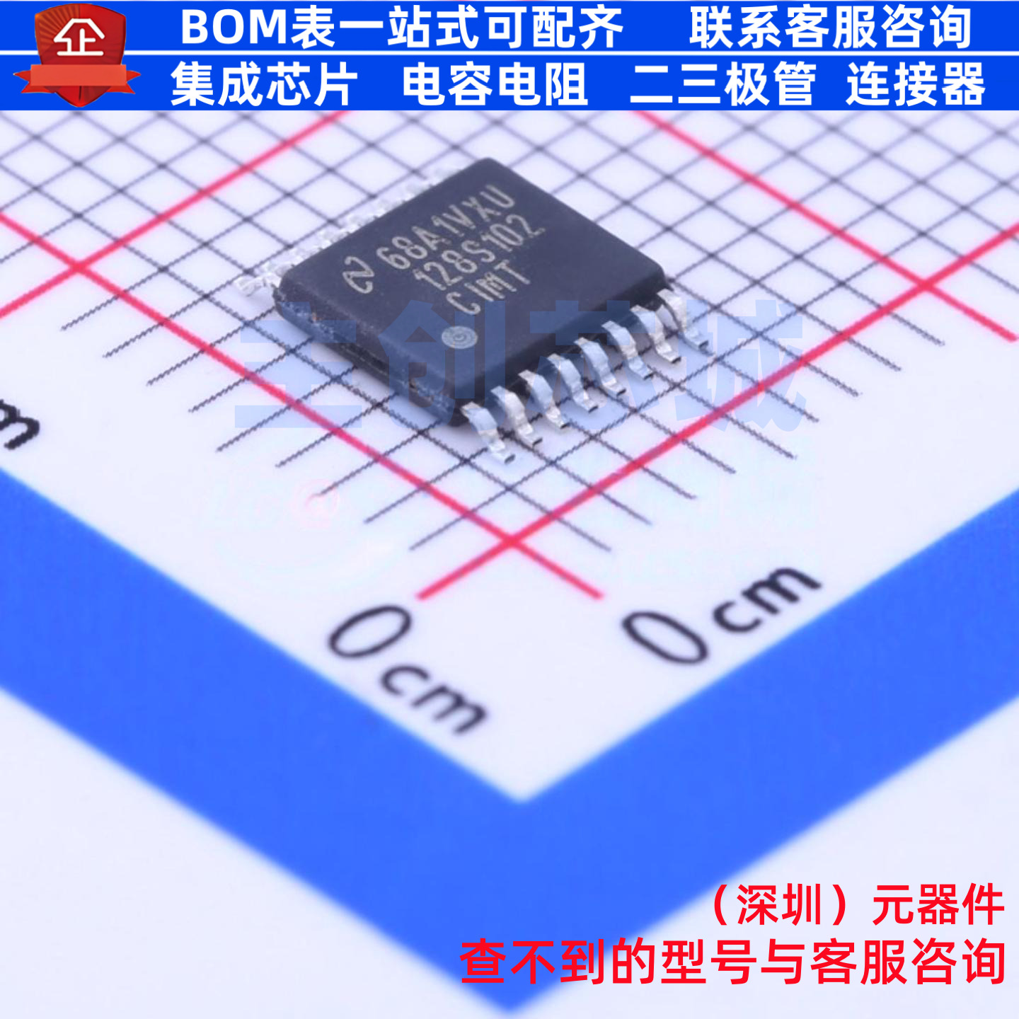 模数转换芯片ADC ADC128S102CIMT/NOPB TSSOP-16 TI/德州 元器件