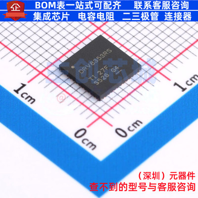 栅极驱动芯片 DRV8353RSRGZR VQFN-48 TI/德州 电子元件全新原装