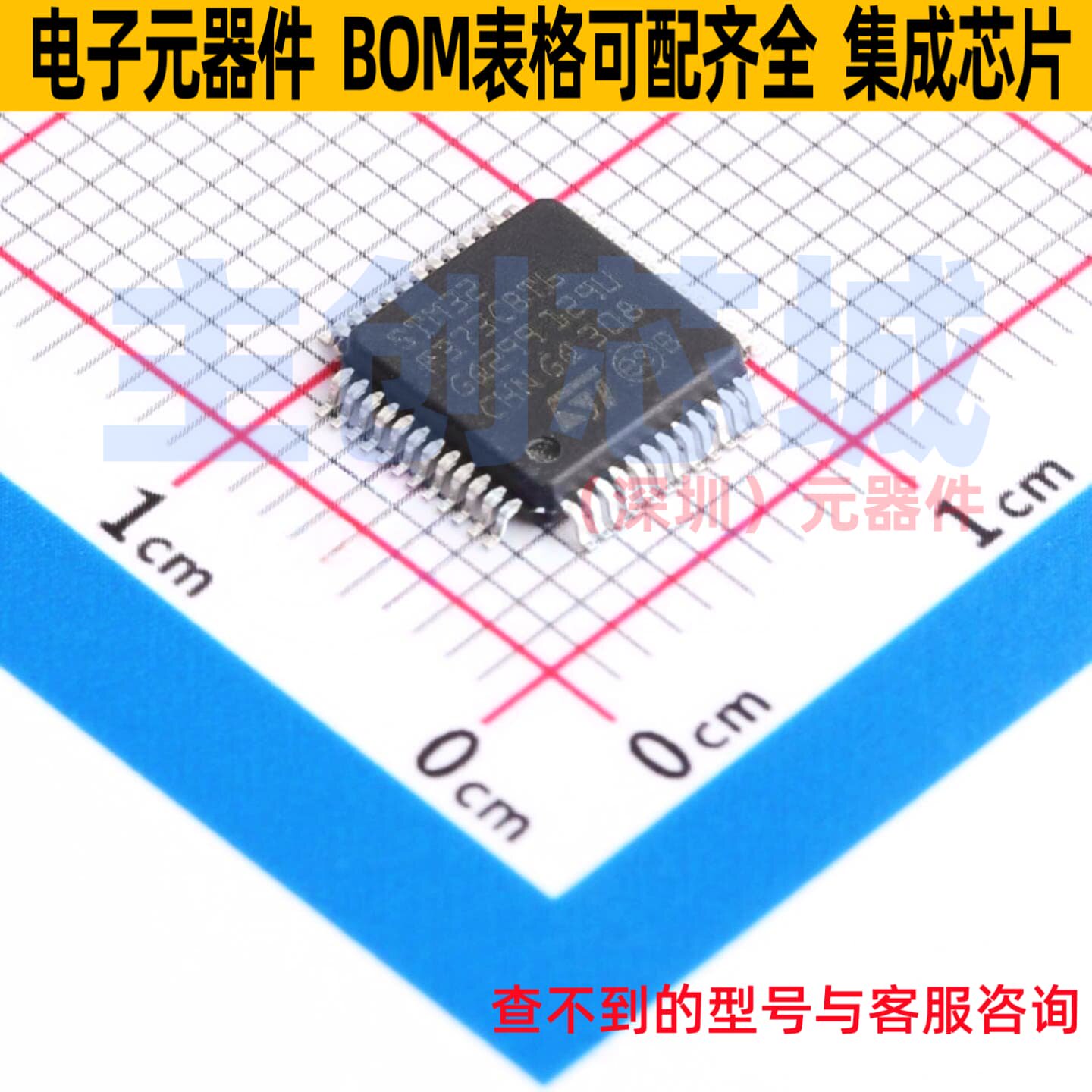 单片机(MCU/MPU/SOC) STM32F373CBT6 LQFP-48 意法半导体 元器件