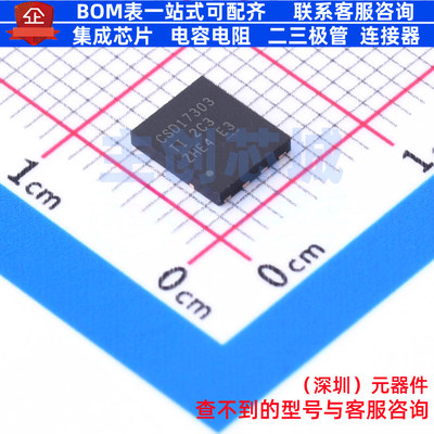 场效应管(MOSFET) CSD17303Q5 VSON-8 TI/德州 电子元件全新原装