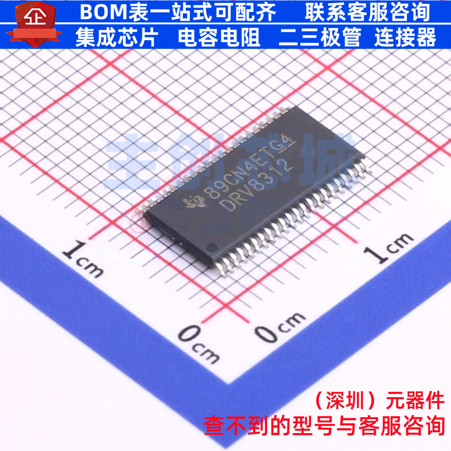 无刷直流(BLDC)电机驱动芯片 DRV8312DDWR HTSSOP-44 TI/德州