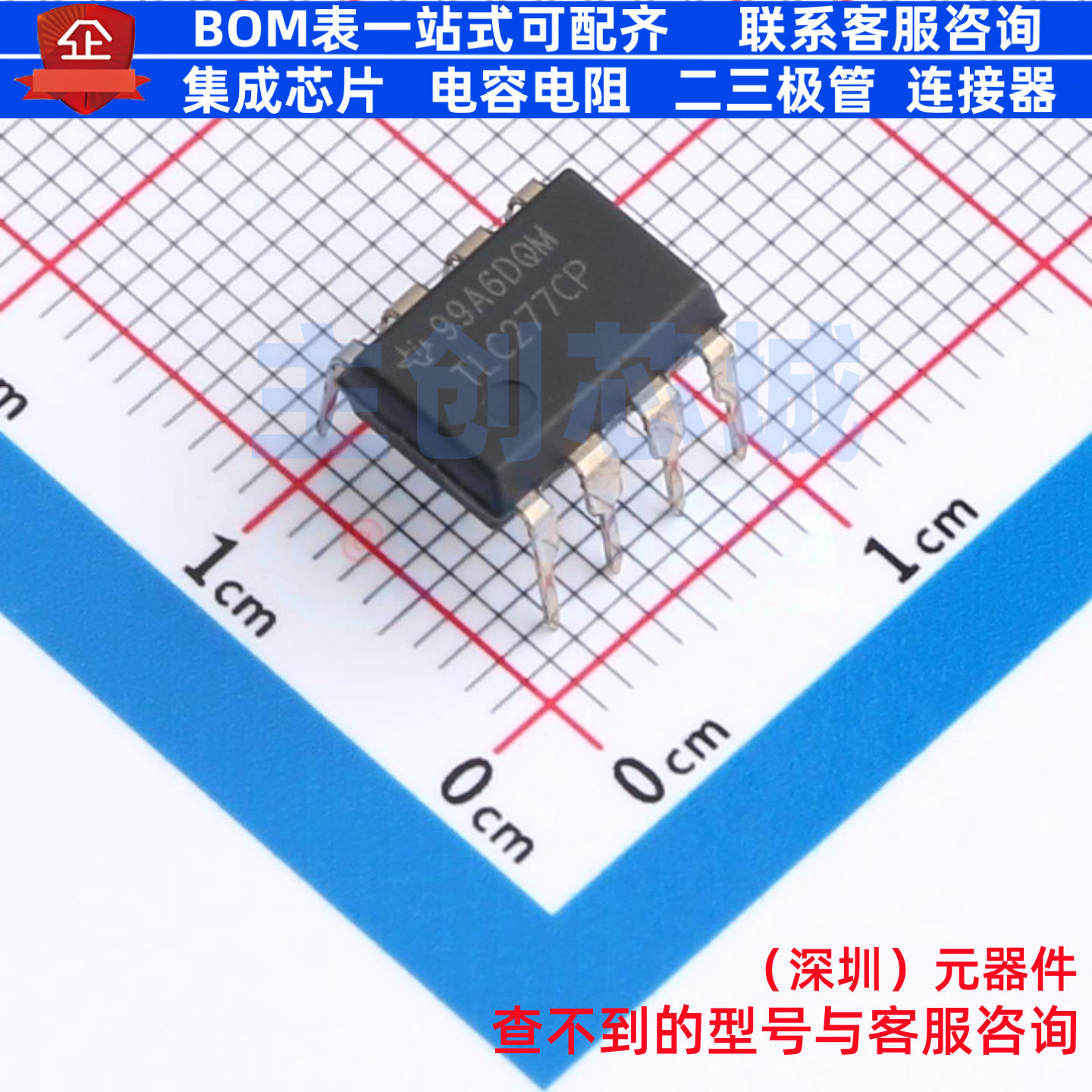 精密运放 TLC277CP PDIP-8 TI/德州 电子元器件配单全新原装