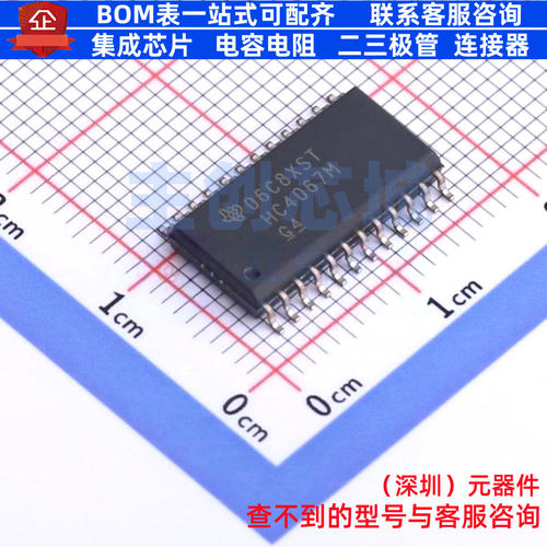 模拟开关/多路复用器 CD74HC4067M SOIC-24 TI/德州 电子元件配单