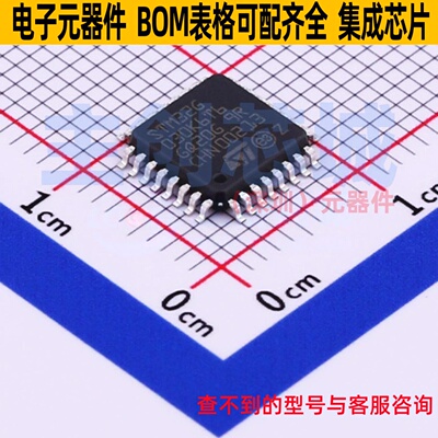 单片机(MCU/MPU/SOC) STM32G030K6T6 LQFP-32 意法半导体 元器件
