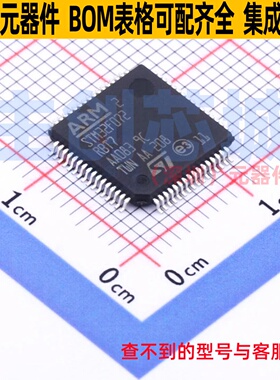 单片机(MCU/MPU/SOC) STM32F072RBT7 LQFP-64 意法半导体 元器件