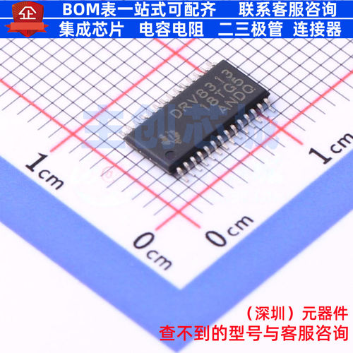 无刷直流(BLDC)电机驱动芯片 DRV8313PWP HTSSOP-28 TI/德州