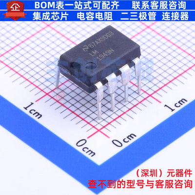 继电器/线圈驱动芯片 LM1949N/NOPB PDIP-8 TI/德州 电子元件配单