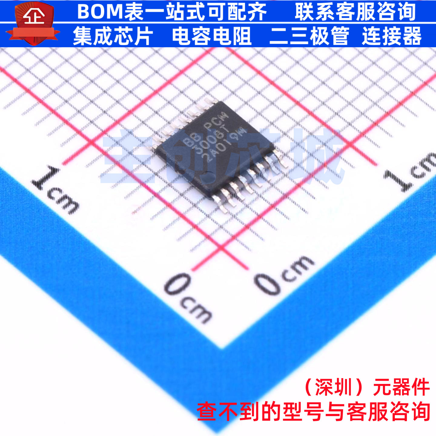 音频接口芯片 PCM3008T/2K TSSOP-16 TI/德州 电子元器件全新原装