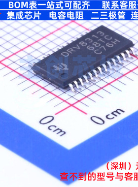 无刷直流(BLDC)电机驱动芯片 DRV8313PWPR HTSSOP-28 TI/德州