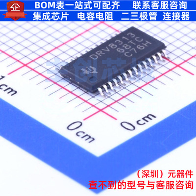 无刷直流(BLDC)电机驱动芯片 DRV8313PWPR HTSSOP-28 TI/德州