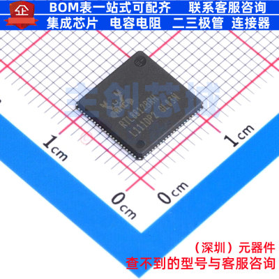 以太网收发器 RTL8812BRH-VN-CG QFN-88 REALTEK(瑞昱) 全新原装