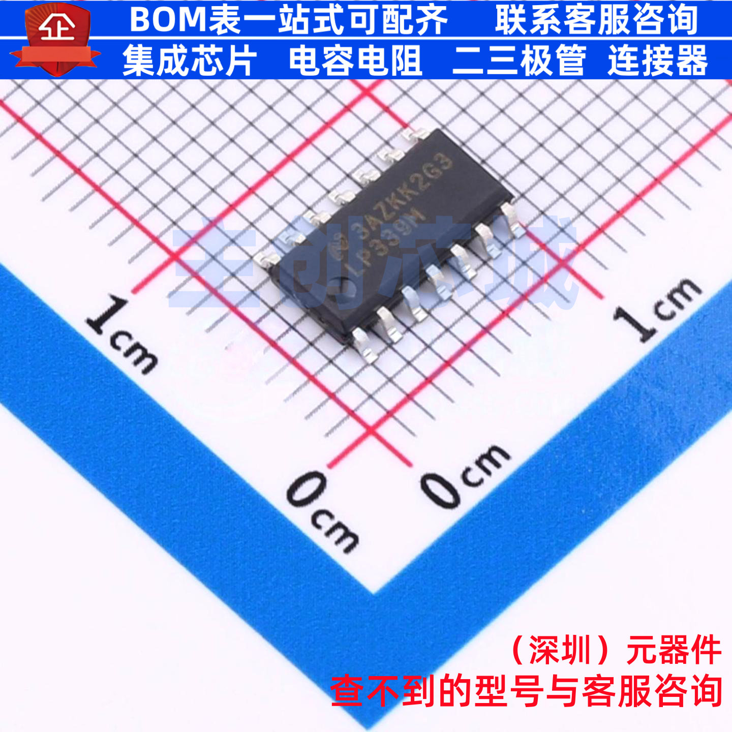 比较器 LP339MX/NOPB SOIC-14 TI/德州 电子元器件配单全新原装