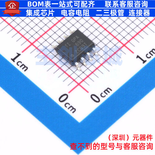 运算放大器 OPA690ID SOIC-8 TI/德州 电子元器件配单全新原装