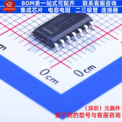 逻辑门 MC14093BDR2G SOIC-14 onsemi(安森美) 电子元件全新原装