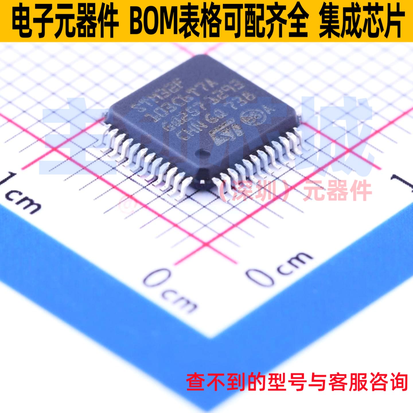 单片机(MCU/MPU/SOC) STM32F103C6T7A LQFP-48 意法半导体 元器件 - 实物图