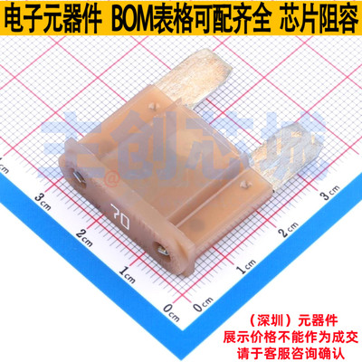 汽车保险丝 0999070.ZXN - Littelfuse/力特 电子元器件全新原装