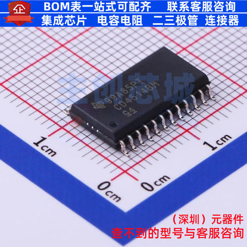信号开关/编解码器/多路复用器 CD4514BM96 SOIC-24 TI/德州