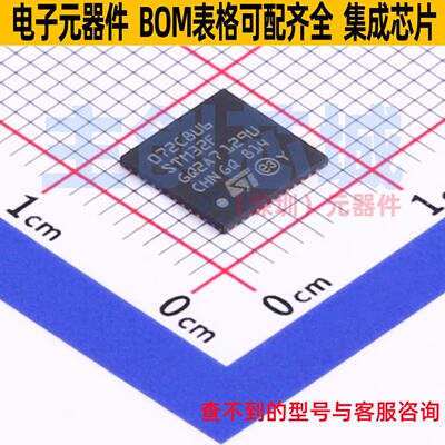 单片机(MCU/MPU/SOC) STM32F072C8U6 UFQFPN-48 意法半导体 原装