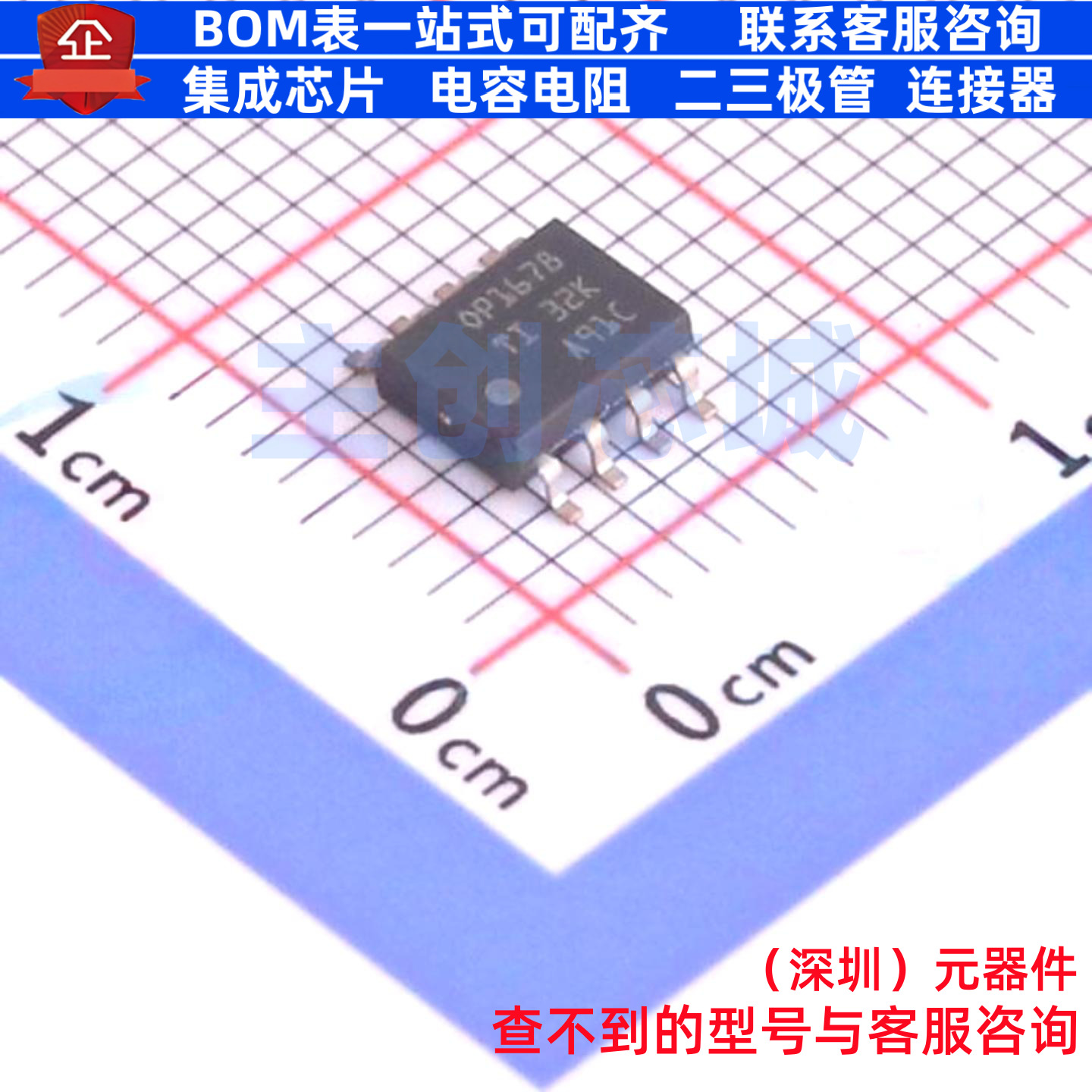 运算放大器 OPA1678IDR SOIC-8 TI/德州 电子元器件配单全新原装