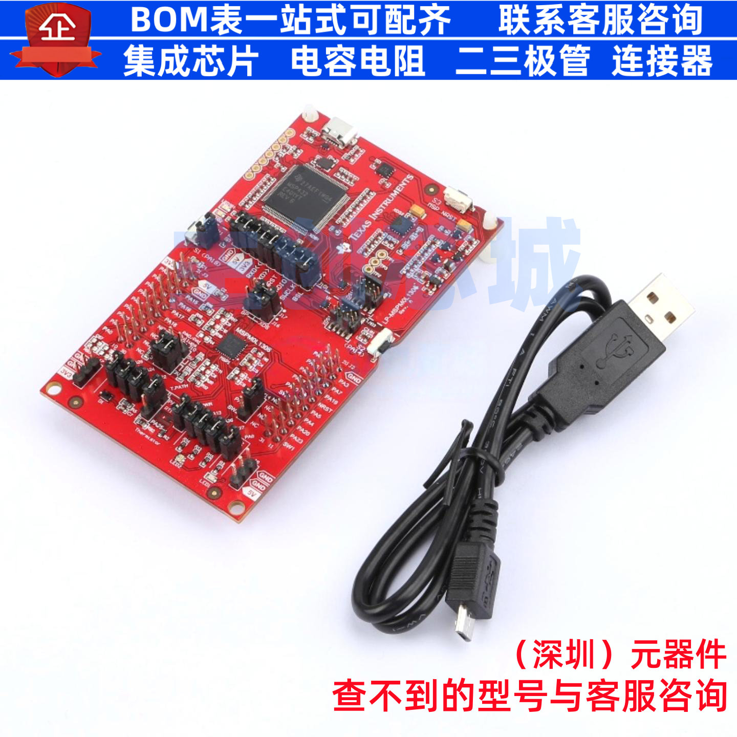 开发板 LP-MSPM0L1306 - TI/德州 电子元器件配单全新原装
