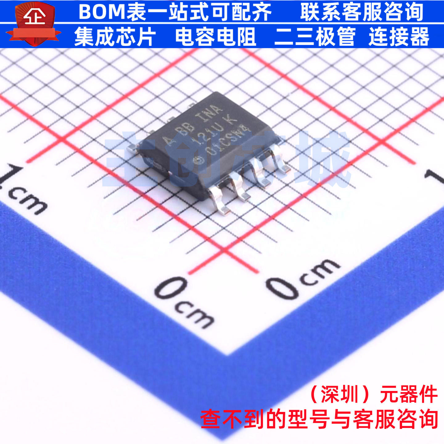 仪表放大器 INA121UA/2K5E4 SOP-8 TI/德州 电子元件配单全新原装