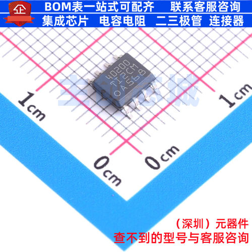 DC-DC电源芯片 TPS40200DR SOIC-8 TI/德州 电子元件配单全新原装