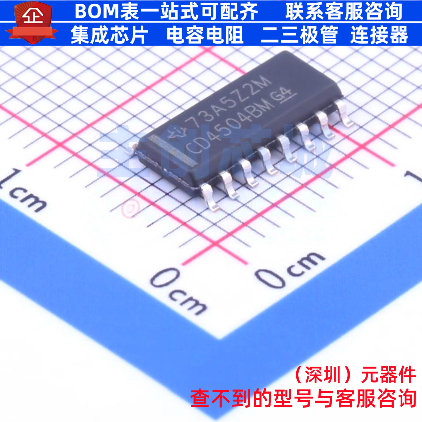 转换器/电平移位器 CD4504BM96 SOIC-16 TI/德州 电子元器件配单