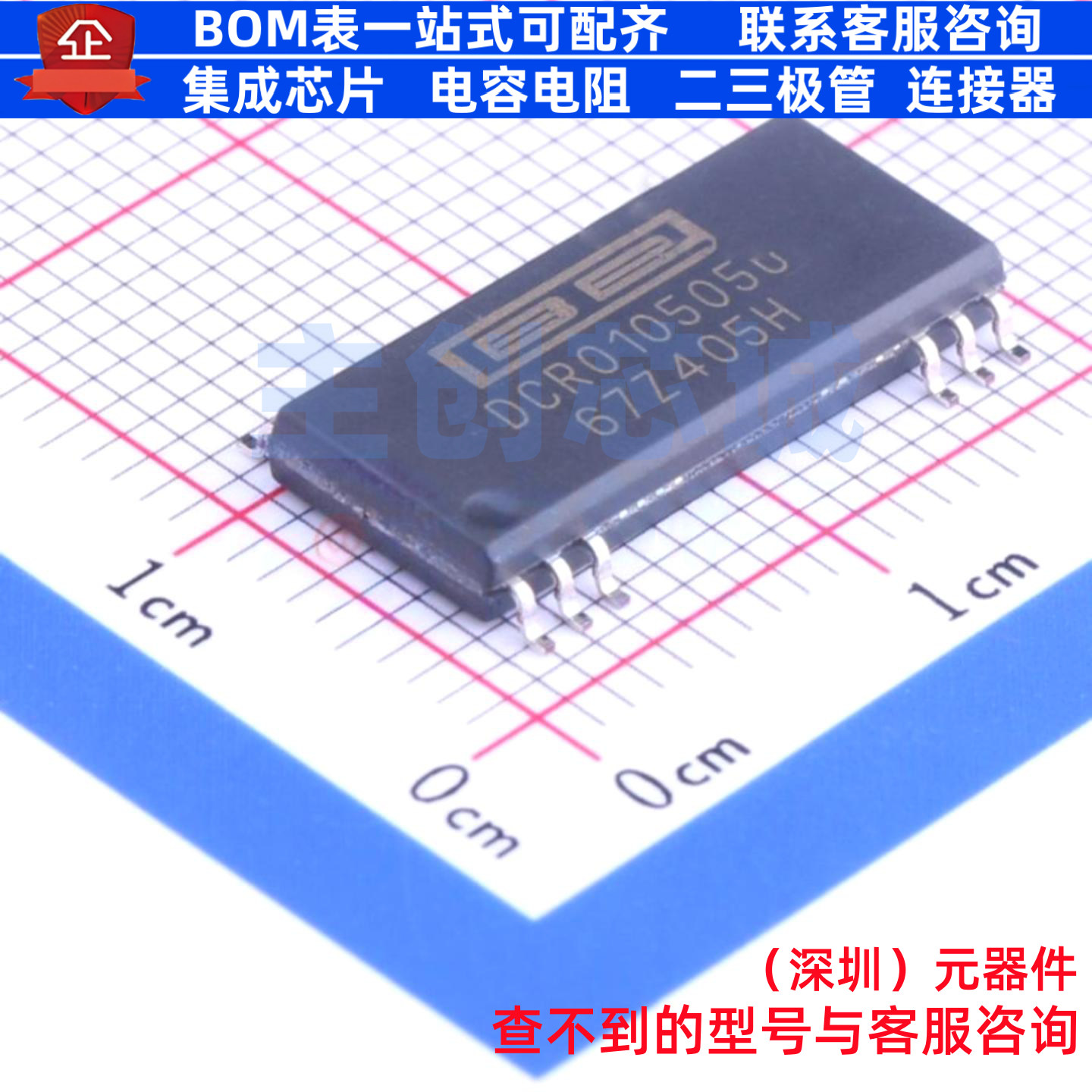 隔离式DC/DC转换器 DCR010505U/1K SOP-12 TI/德州 电子元件配单