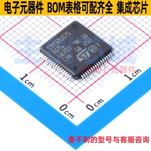 单片机(MCU/MPU/SOC) STM32U575RGT6 LQFP-64 意法半导体 元器件
