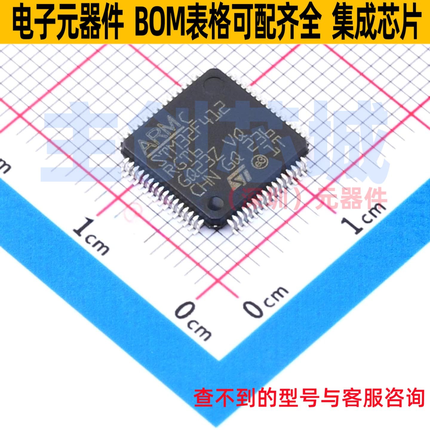 单片机(MCU/MPU/SOC) STM32F412RGT6TR LQFP-64 意法半导体 原装
