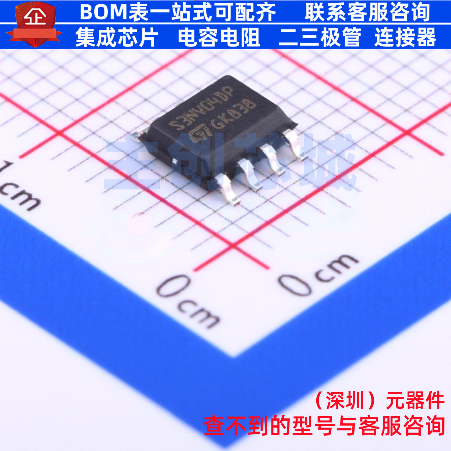 功率电子开关 VNS3NV04DPTR-E SO-8 意法半导体 电子元件全新原装
