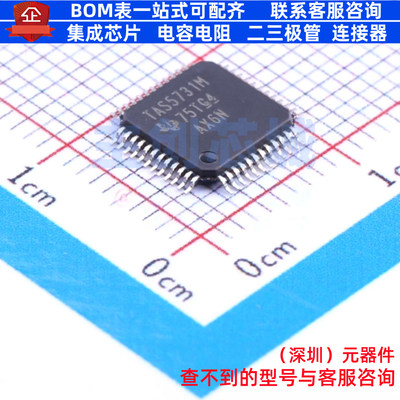 音频功率放大器 TAS5731MPHPR TQFP-48 TI/德州 电子元件全新原装