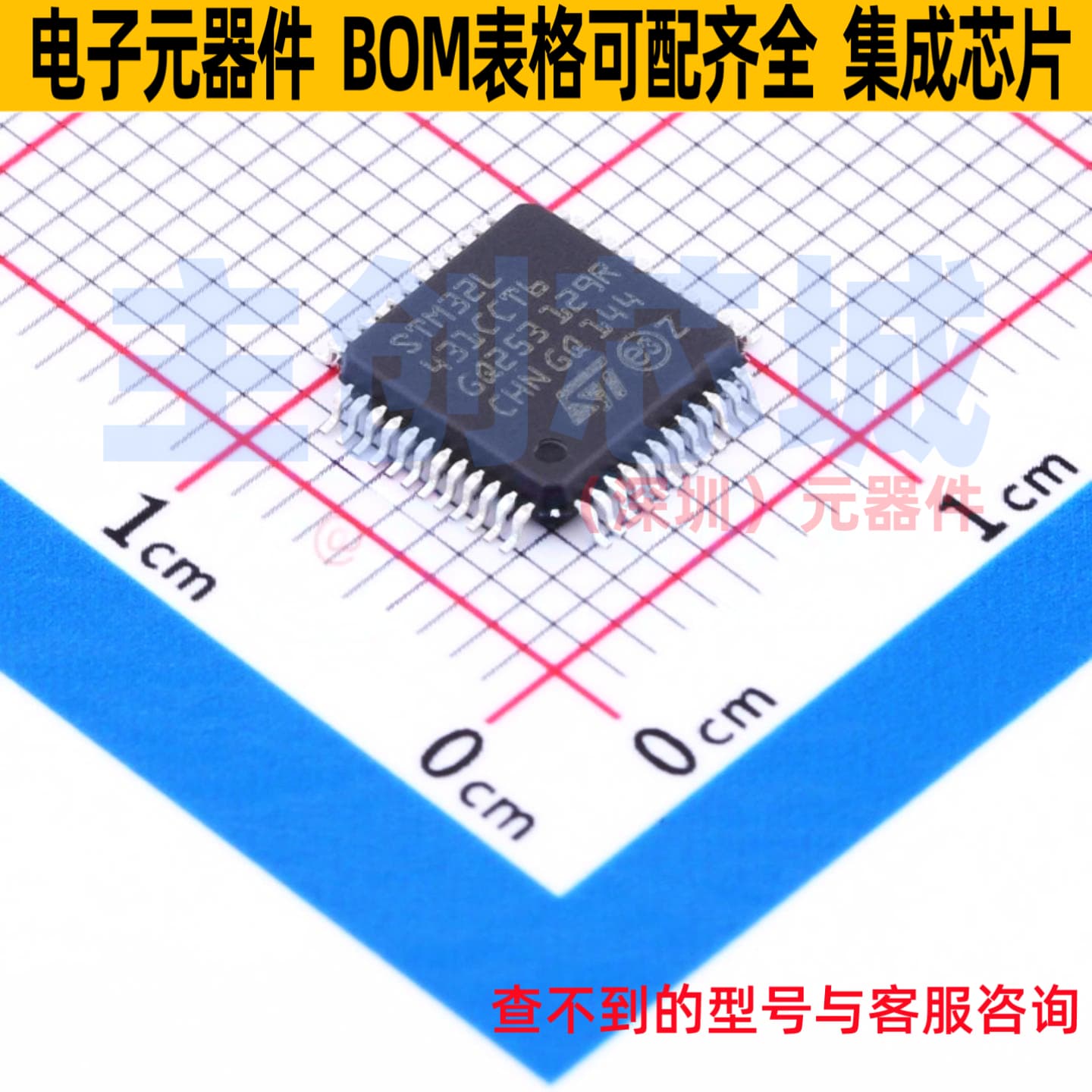 单片机(MCU/MPU/SOC) STM32L431CCT6TR LQFP-48 意法半导体 原装