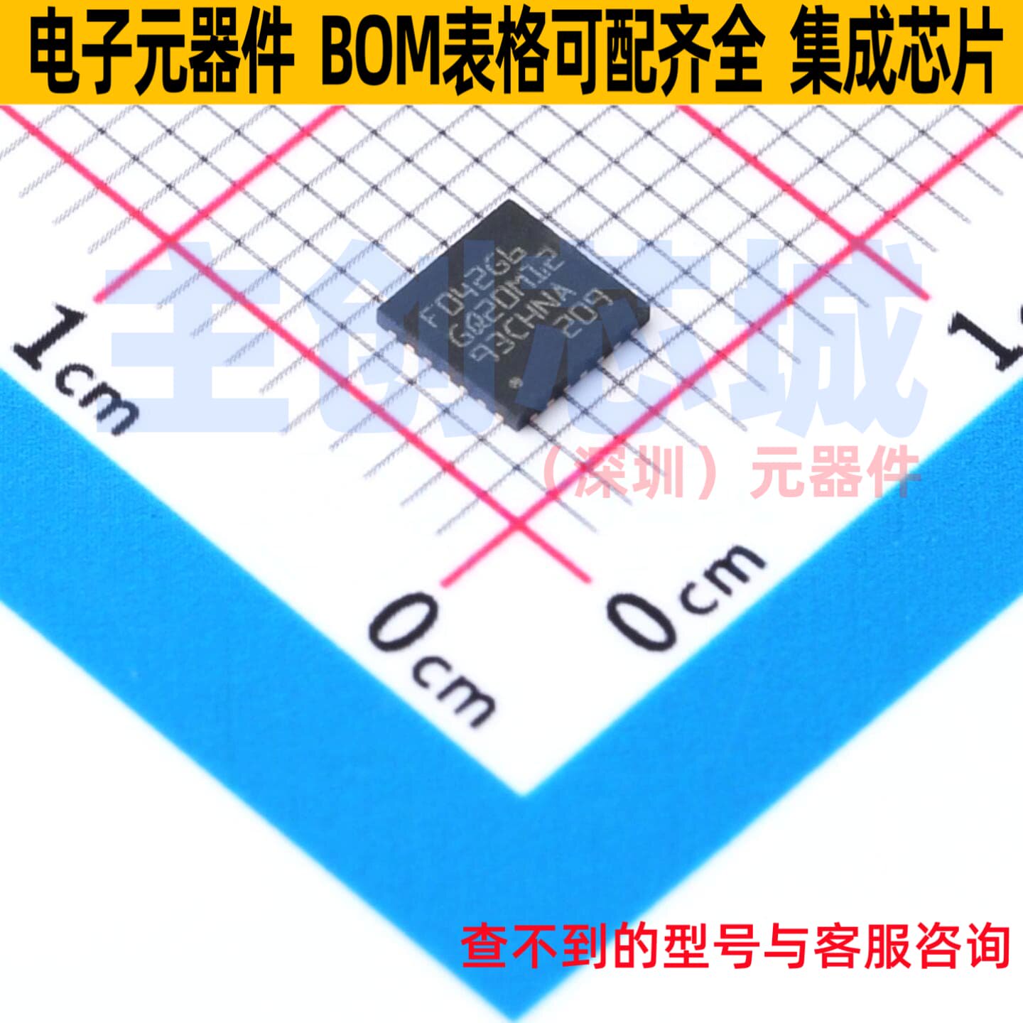 单片机(MCU/MPU/SOC) STM32F042G6U6TR UFQFN-28 意法半导体