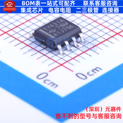 电压基准芯片 TLV431AIDR SOIC-8 TI/德州 电子元件配单全新原装