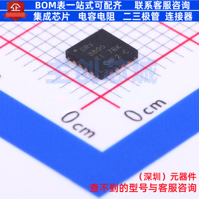 有刷直流电机驱动芯片 DRV8800RTYR QFN-16 TI/德州 电子元件配单